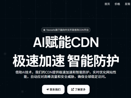 海外高防CDN终极测评与推荐(2025版)