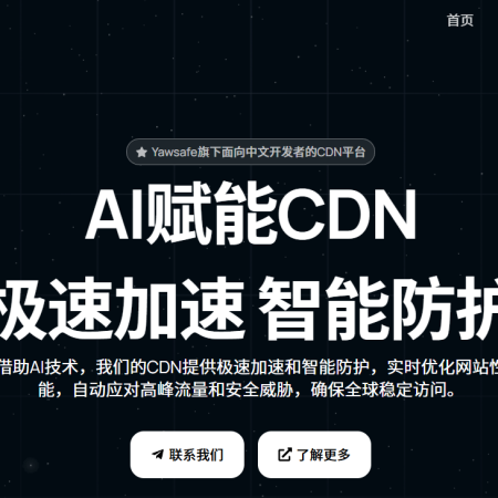 海外高防CDN终极测评与推荐(2025版)