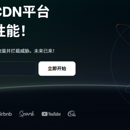 YewSafe领跑2026全球CDN市场:以极致安全定义分发新标准