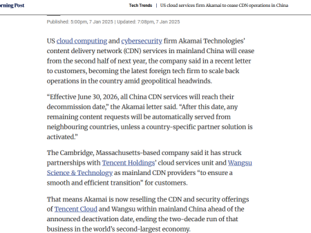 Akamai退出中国后，哪些高防CDN正在承接大陆业务？