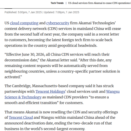 Akamai退出中国后，哪些高防CDN正在承接大陆业务？