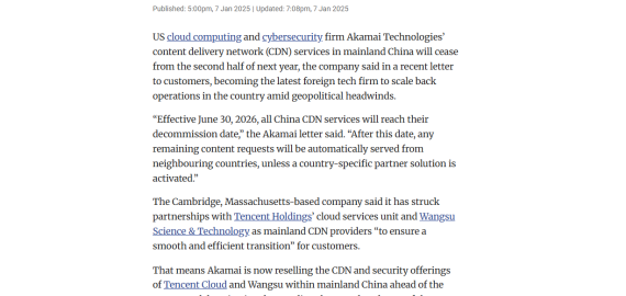 Akamai退出中国后，哪些高防CDN正在承接大陆业务？